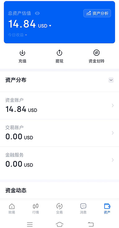 topay钱包安卓版页面展示