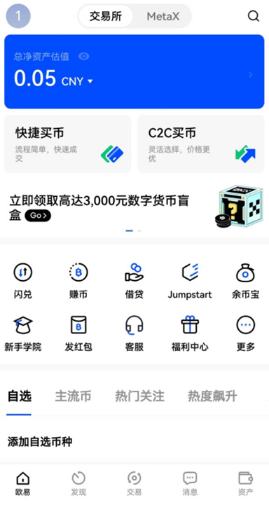 topay钱包安卓版页面展示